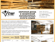 Tablet Screenshot of les.fabrika-start.ru