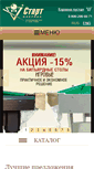 Mobile Screenshot of fabrika-start.ru